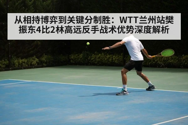 table tennis backhand technique