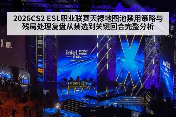 esports tournament stage